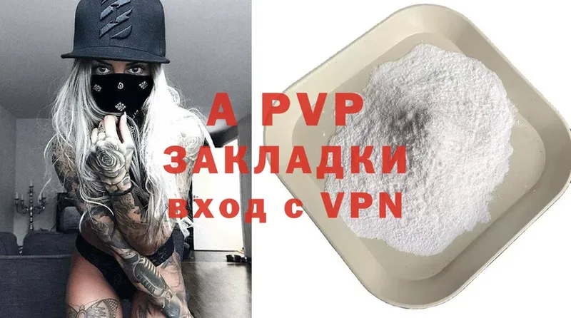 A-PVP кристаллы  Красный Кут 