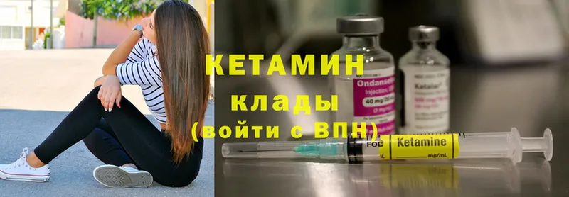 купить   Красный Кут  KRAKEN маркетплейс  КЕТАМИН ketamine 