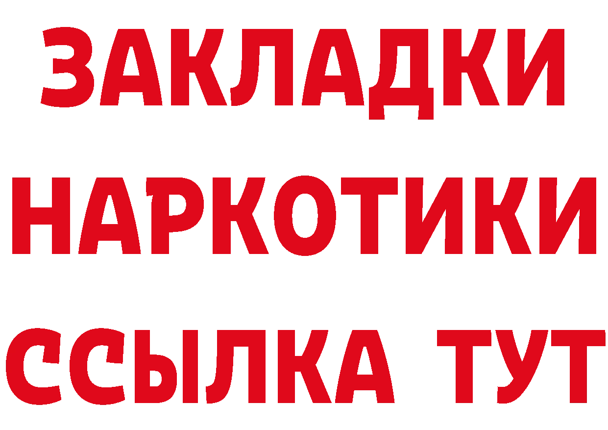 Героин белый как войти маркетплейс кракен Красный Кут